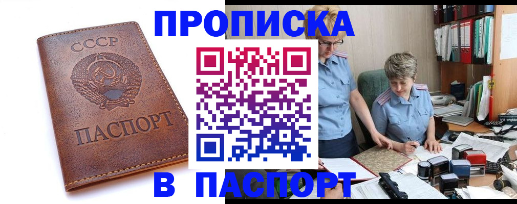 прописка для военкомата в Зеленогорске