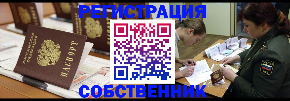 временная регистрация госуслуги в Зеленогорске